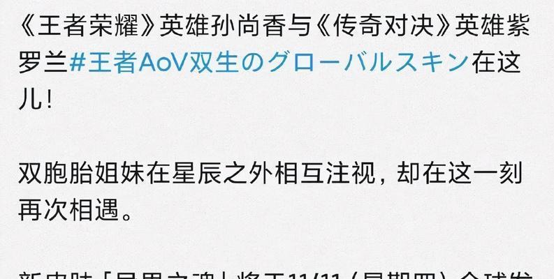 孙尚香异界灵契语音台词一览（探索孙尚香的异界语音台词，感受她的多重性格魅力）