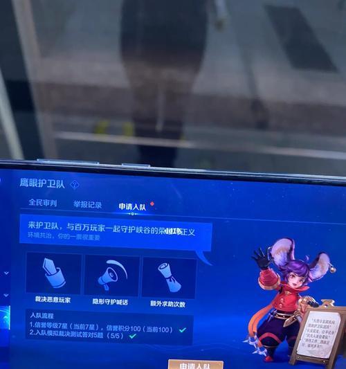 《攻略鹰眼护卫队，王者荣耀即将出现逆袭》（以鹰眼护卫队为突破口，攻略王者荣耀新局面）