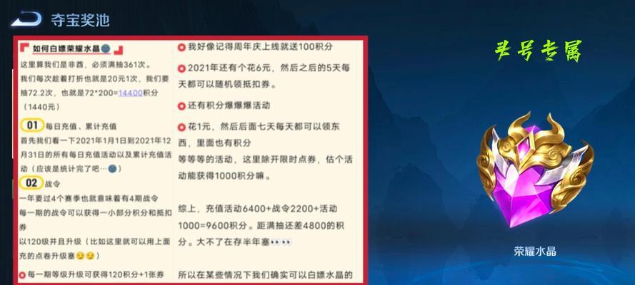 《王者荣耀周年庆双倍返利，闪耀2023！》（以游戏为主，开启快乐人生）