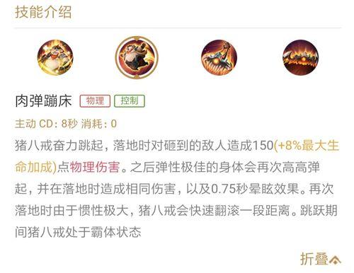 王者荣耀猪八戒猪悟能免费获得攻略（如何快速获得猪八戒猪悟能皮肤，不花一分钱？）