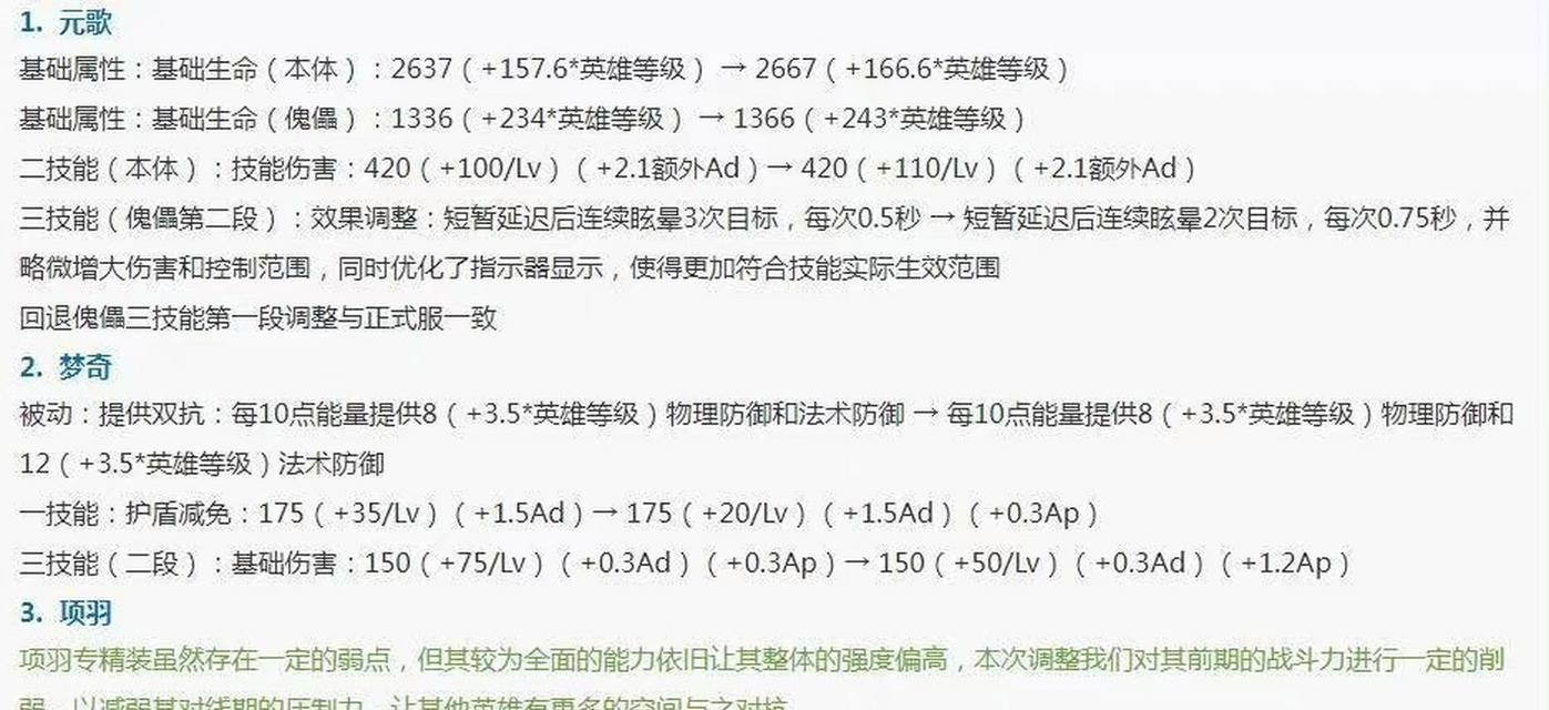 王者荣耀专精装试炼进阶攻略，提高胜率的秘诀