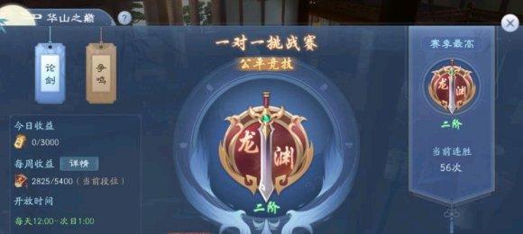 《新笑傲江湖手游》（玩家必看！完美通关必备攻略！奇遇云绣娘指南！）