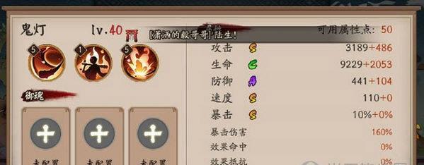 探究影鳄在阴阳师中的实力及技能介绍（以面板数据为依据，解析影鳄在游戏中的优劣势及应用技巧）