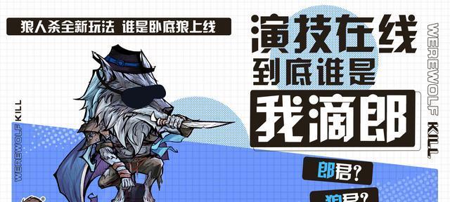 解析游戏规则，带你成为狼人杀高手（解析游戏规则，带你成为狼人杀高手）