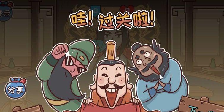 三国哈哈哈第50关通关技巧大全（打败顶级BOSS，升级装备更轻松）