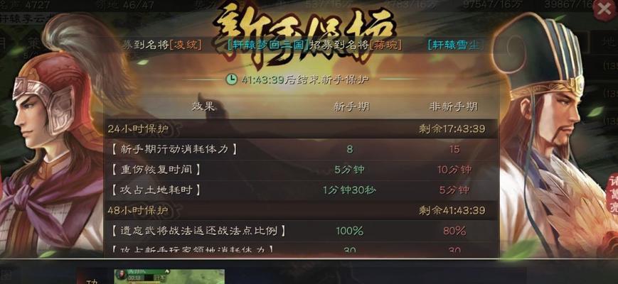 三国志战略版俘虏玩法详解（掌握俘虏玩法，提升游戏实力）