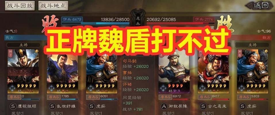 三国志战略版俘虏玩法详解（掌握俘虏玩法，提升游戏实力）