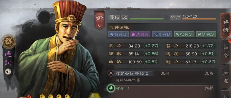 三国志战略版副将怎么选（副将选择推荐，让你赢得每一场战斗）