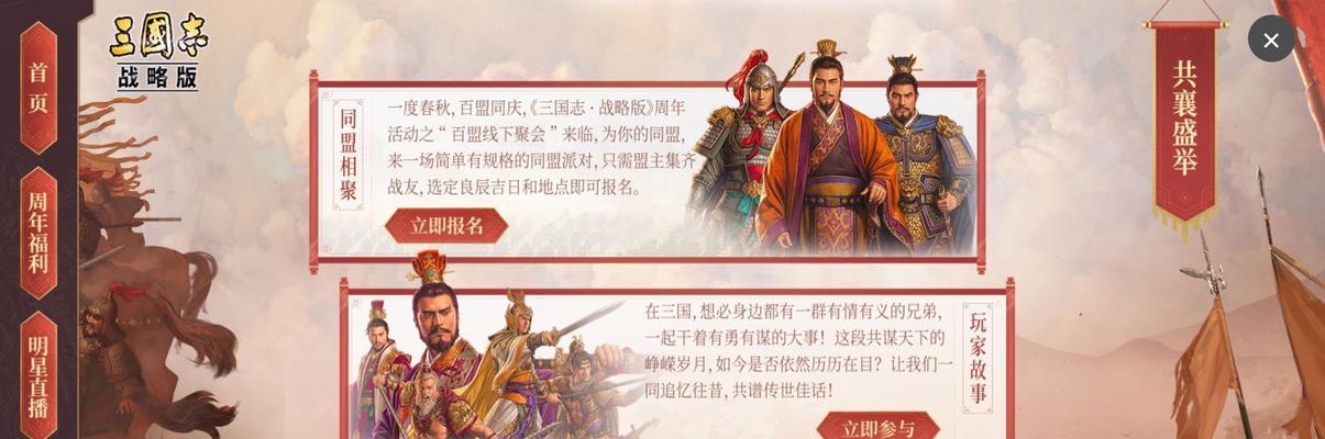 三国志战略版入门指南（如何成为一名优秀的三国指挥官）