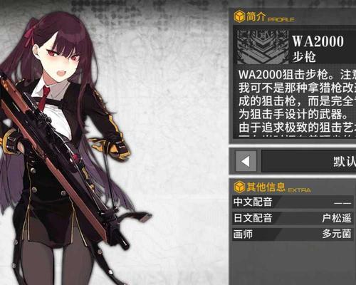《以少女前线》静风点横断通关指南（打败敌人的关键在哪里？）