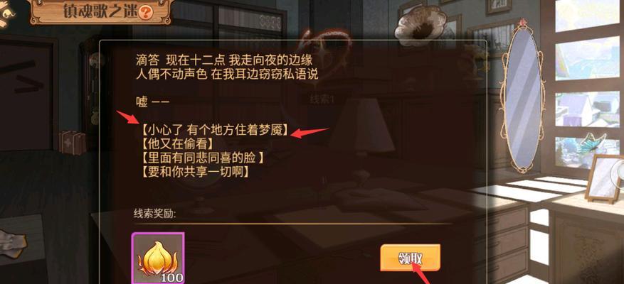 《以食之契约》新手福利任务详解（新手系列任务，让你快速上手！）