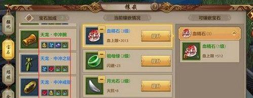 命中与会心，天龙八部手游属性的区别（探究命中和会心在天龙八部手游中的重要性以及区别）