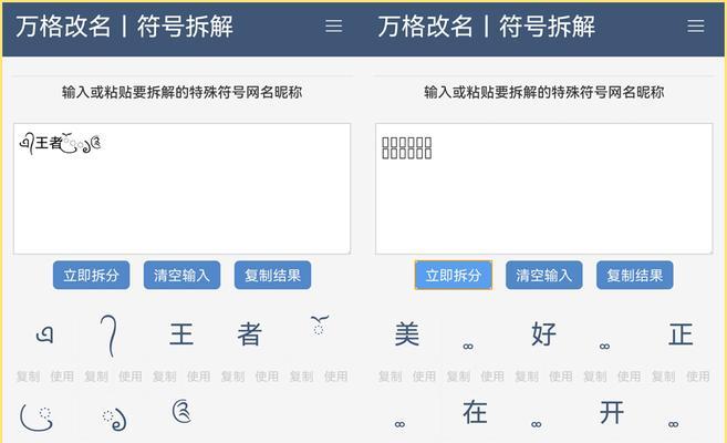 王者荣耀：如何打出空白名字？-以游戏为主