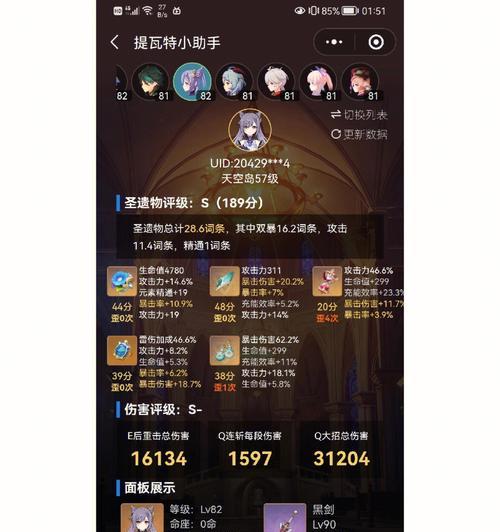 原神物理刻晴圣遗物搭配及阵容推荐（打造最强物理输出，助力你征服原神世界）