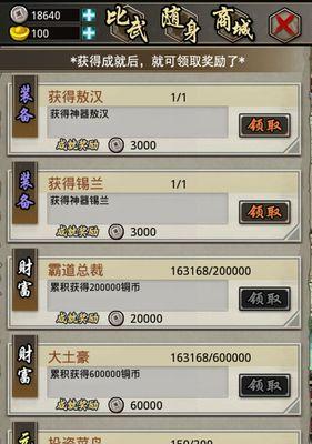 《以掌门太忙第四章攻略》——如何提高所有好感度选项选择（游戏攻略必读，轻松获得好感度！）