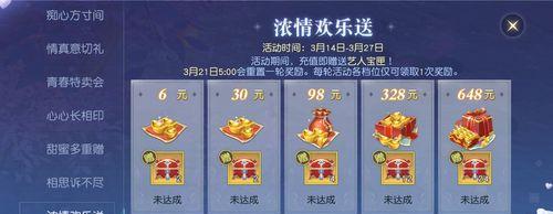 《以镇魔曲》手游天命任务详解（探究任务难度和奖励）