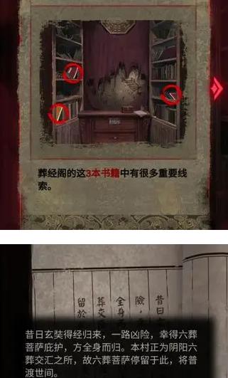 《以纸嫁衣2》第二章阴缘完美通关攻略（把握攻略，轻松过关！攻略、玩法、技巧）