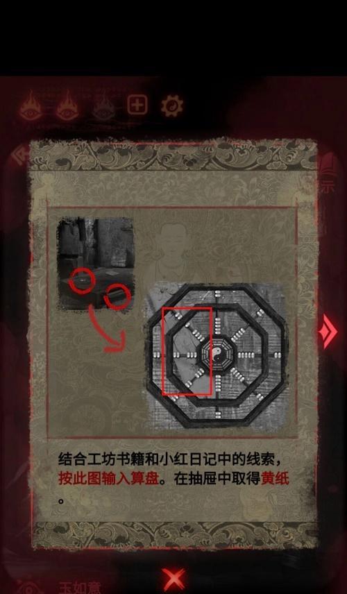 《以纸嫁衣2》第三章鬼戏完美通关攻略（揭秘通关技巧，享受恐怖刺激）