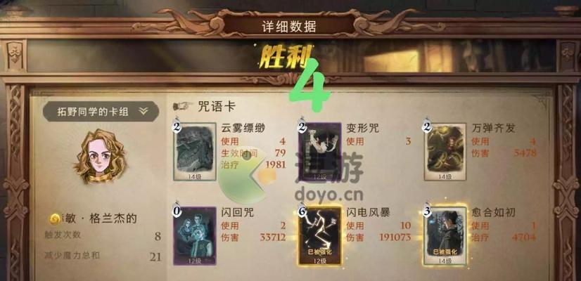 以哈利波特魔法觉醒设计师挑战赛最强卡组为主题的攻略（打造无敌卡组，成为设计师挑战赛的最强者！）