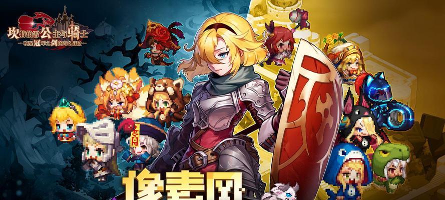 《坎公骑冠剑召唤寻呼机》（寻呼机游戏新时代，坎公骑冠剑开启冒险之旅！）