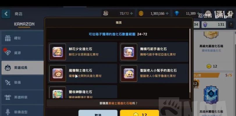 《以坎公骑冠剑装备强化攻略》（打造无敌神装，让你所向披靡）