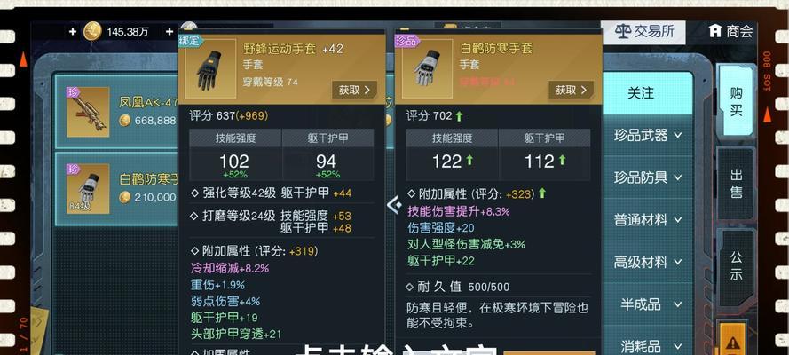 玩转黎明觉醒，装备大揭秘！（探究凯瑟琳装备的来源、特点和搭配技巧）