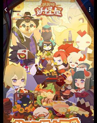 《探秘阴阳师妖怪屋小食食谱，品味游戏中的美食世界》