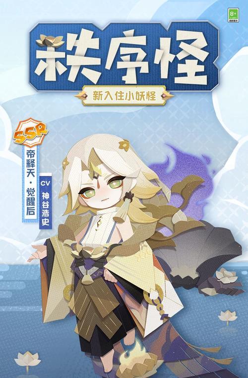 探寻一目连的喜好——揭秘《阴阳师》妖怪屋（从绿茵草地到藏书阁，看一目连的独特品味）