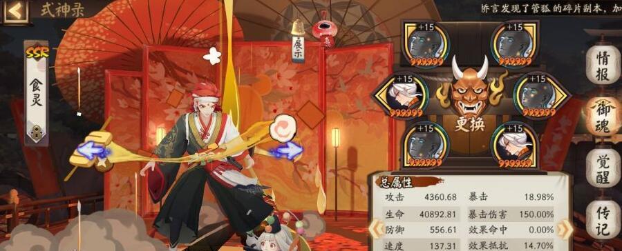 探秘以阴阳师沾着花香的御守（从游戏中寻找灵感，解锁御守谜团）