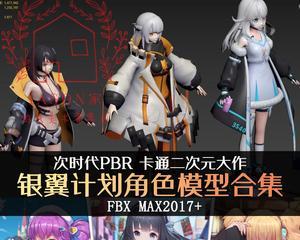 银翼计划（探究游戏中角色的复制机制与运用）