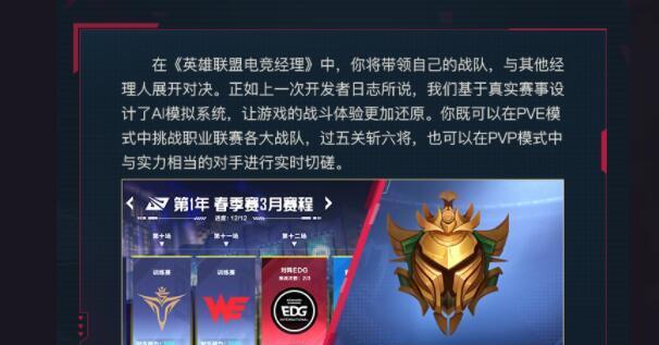 《英雄联盟电竞经理一级团事件卡效果一览》（解析英雄联盟电竞经理中的事件卡）