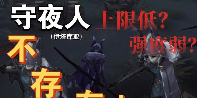 第五人格新守夜人伊塔库亚上线时间公布（守夜人伊塔库亚正式加入第五人格，玩家期待已久）