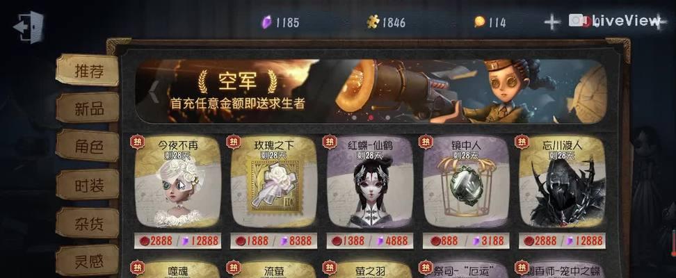 《第五人格四周年庆返场皮肤名单一览》（四周年庆返场皮肤惊喜回归，抢先了解每一款！）