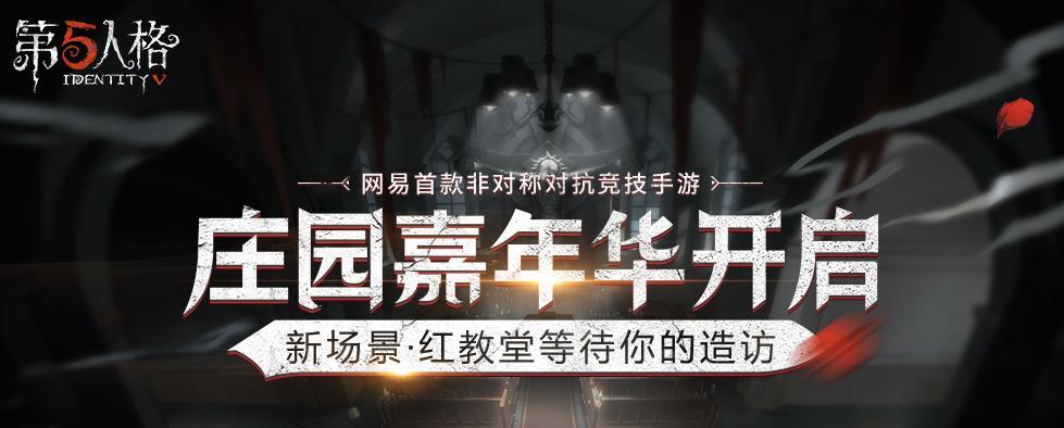 四周年限定礼盒一览（第五人格独家福利盒）