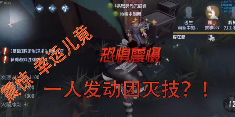 玩具商技能一览——让你成为第五人格的玩具大师（掌握这些技能，让你在游戏中如虎添翼）