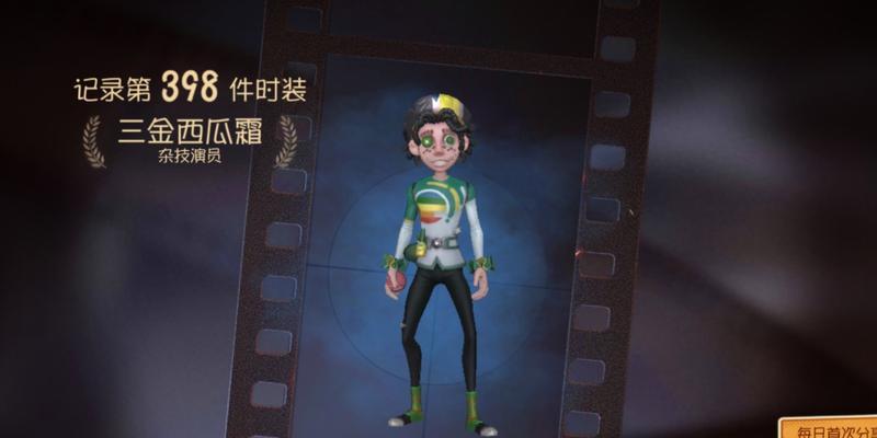 第五人格西瓜霜皮肤获取攻略（教你如何轻松拥有西瓜霜皮肤，抢先体验！）