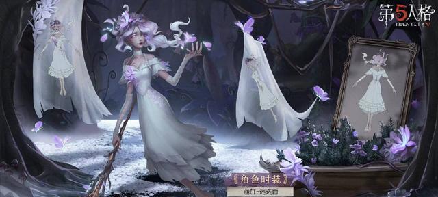 第五人格新时装演绎之星一览（15款耀眼炫目的演绎之星时装）