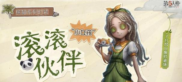 《第五人格》医生守护者皮肤获取方式一览