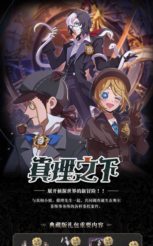 第五人格约瑟夫三周年紫皮一览（探索约瑟夫三周年的新玩法和奖励）