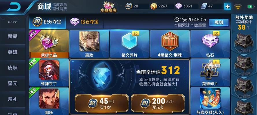 点券理财：投资游戏币的新方式