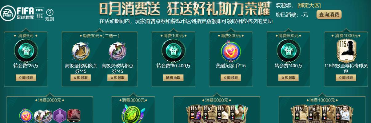 点券理财：投资游戏币的新方式