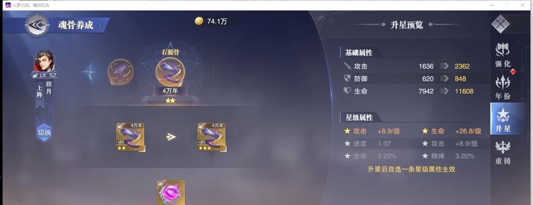 斗罗大陆魂师对决碧眼白额虎无伤打法详解（从装备、技能到策略，一步步带你击败碧眼白额虎）