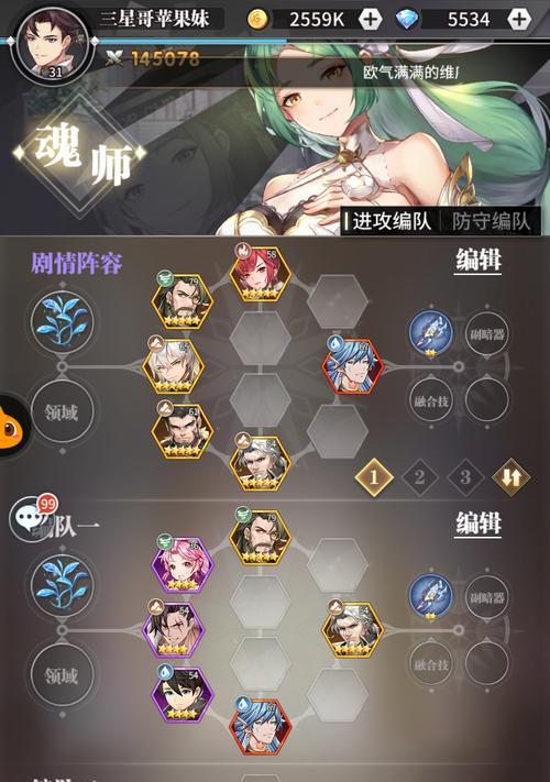 《斗罗大陆魂师对决》回归正义之路