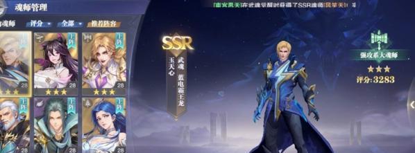 《斗罗大陆魂师对决海龙斗罗攻略》（打造最强魂师阵容，挑战最强BOSS）