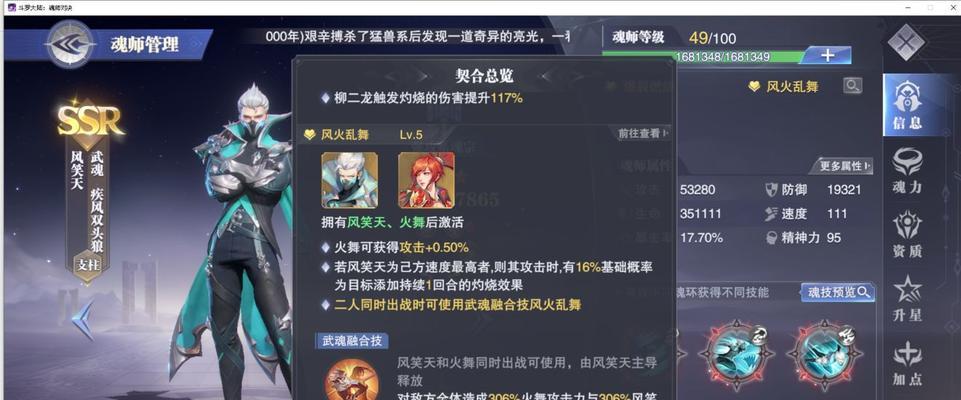 《斗罗大陆魂师对决海龙斗罗攻略》（打造最强魂师阵容，挑战最强BOSS）