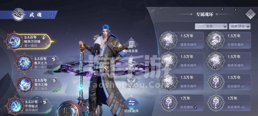 《斗罗大陆魂师对决》海马斗罗阵容搭配攻略（打造最强阵容，征服对手）