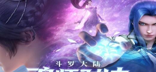 《斗罗大陆魂师对决》永世之约裂魂牛最强阵容（打造超强防御性裂魂牛阵容，挑战对手无所畏惧！）