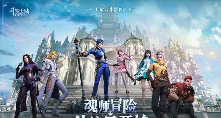《斗罗大陆魂师对决》永世之约裂魂牛最强阵容（打造超强防御性裂魂牛阵容，挑战对手无所畏惧！）