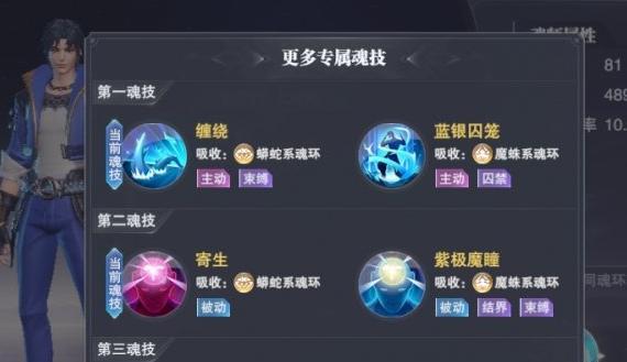 以斗罗大陆魂师对决最强阵容搭配（打造最强阵容，赢取魂师对决胜利）