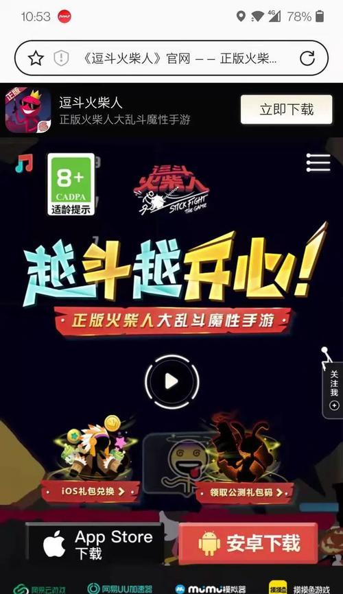 《以斗火柴人》公测礼包码大放送！（游戏热度不减，限时免费领取礼包码）
